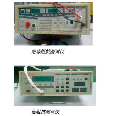 （绝缘和阻抗)测试机